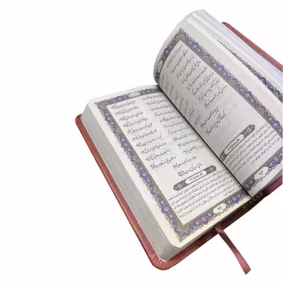 کتاب فالنامه حافظ شیرازی انتشارات پیام عدالت