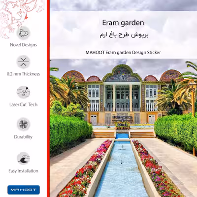برچسب پوششی ماهوت مدل Eram garden-FullSkin مناسب برای گوشی موبایل نوکیا C1