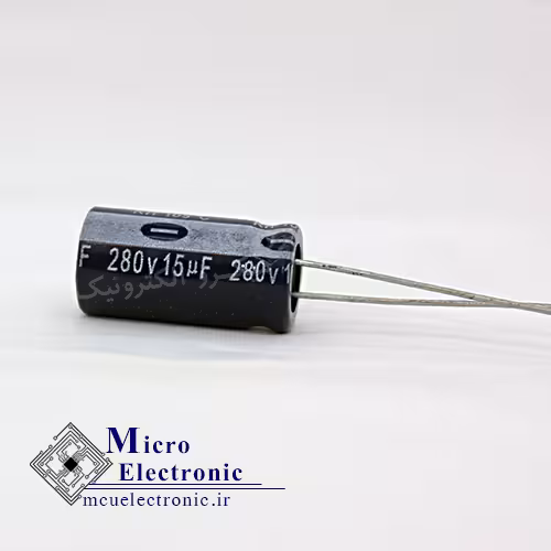 خازن الکترولیت 15uF 250v