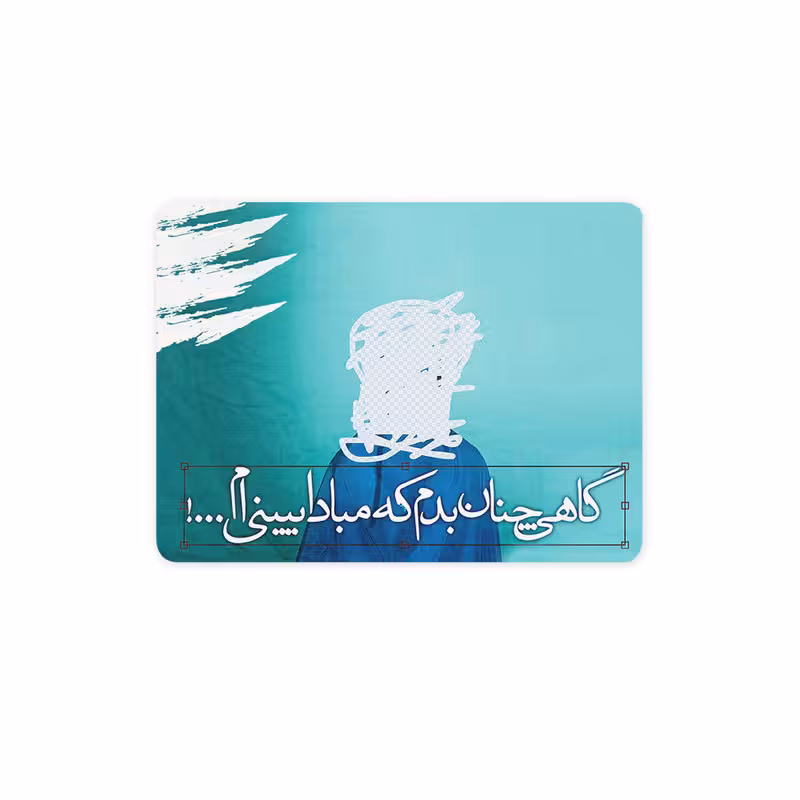 پد موس - پد ماوس چیتوکالا چیتوکالا 3 مدل گاهی چنان بدم کد trm011