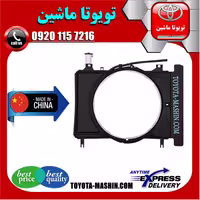 قاب فن تویوتا یاریس صندوقدار 2014-2016 برند تجاری ساخت چین