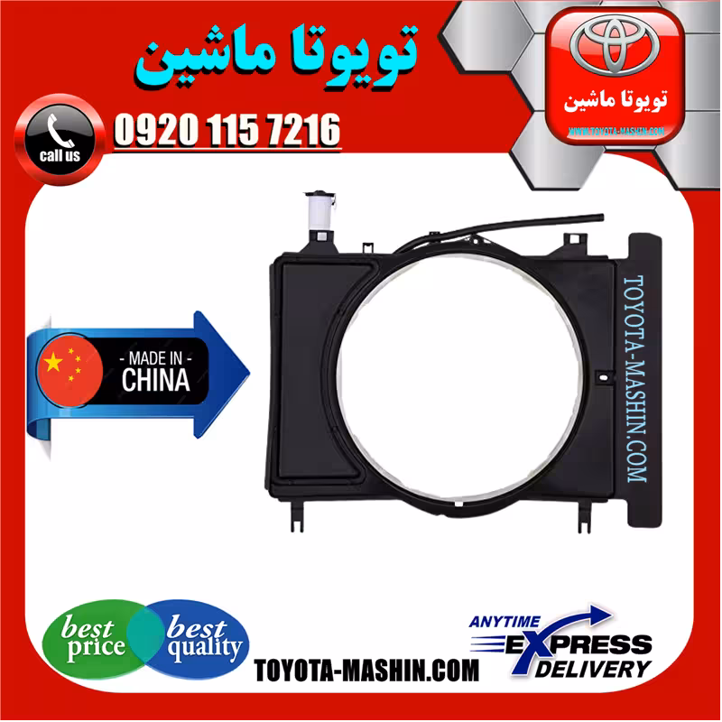 قاب فن تویوتا یاریس صندوقدار 2014-2016 برند تجاری ساخت چین
