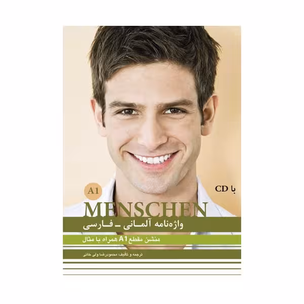 کتاب واژه نامه آلمانیMENSCHEN-A1
