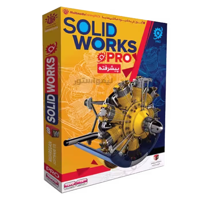 آموزش سالیدورکس Solidworks Pro پیشرفته مهرگان