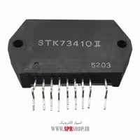 آی سی STK73410 II