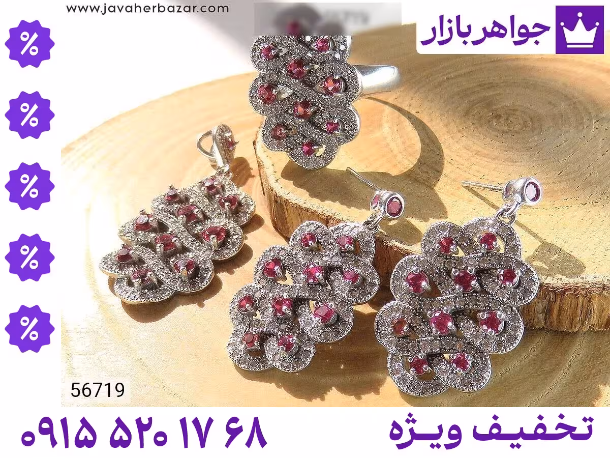 سرویس صورتی محصول ویژه جواهربازار