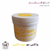 ژل واکس مو دی داکس کاسه ای