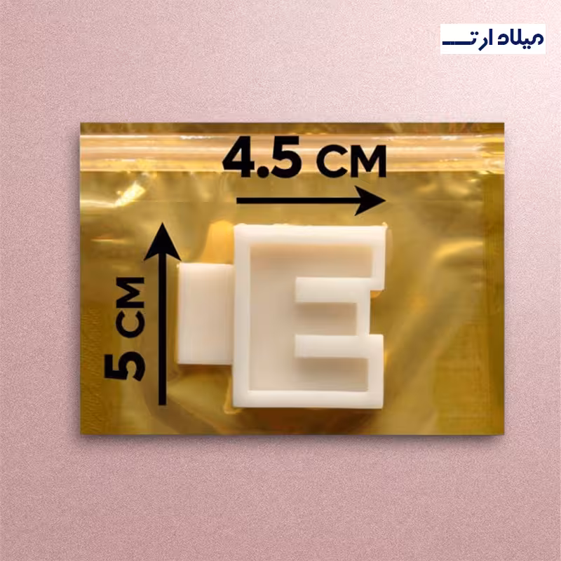 قالب سیلیکونی 6سانت حرف E