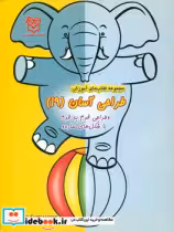 کتاب طراحی آسان 19