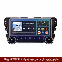 مانیتور ولوم‌دار ام جی GS 2017 برند دایموند 2K مدل X97 FLY وینکا - 9.7 اینچ