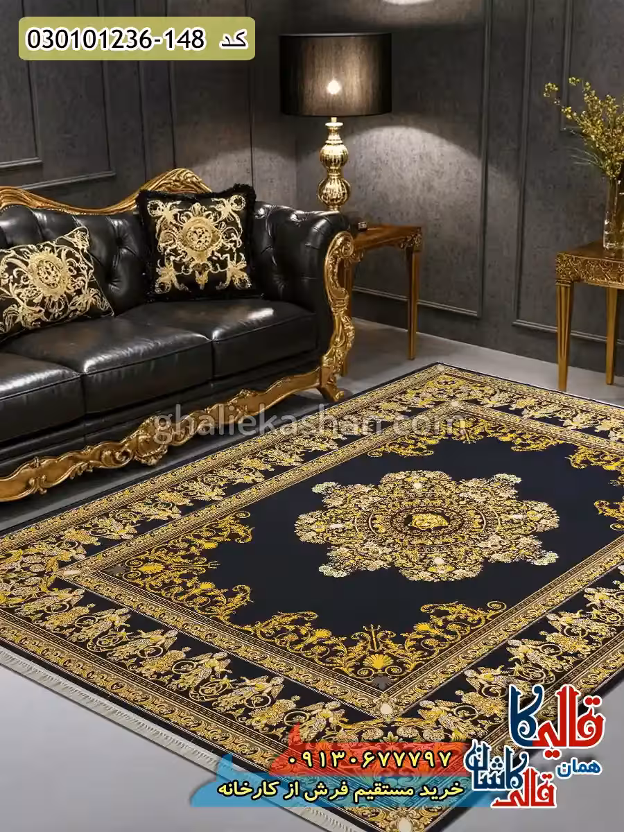 فرش طلاکوب 1200 شانه طرح ورساچه زمینه مشکی طلایی کاشان