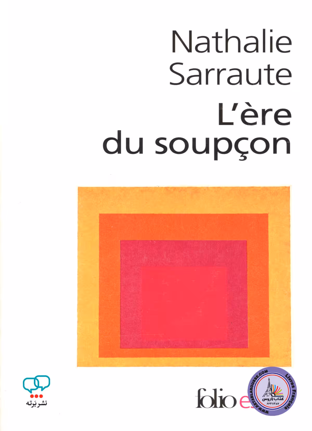کتاب فرانسوی Lere Du Soupcon