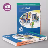 حسابان یازدهم نشر الگو