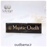 عود دستساز میستیک عود MYSTIC OUDH ( فورست FOREST )