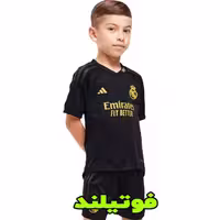 لباس بچه گانه سوم رئال مادرید 2024