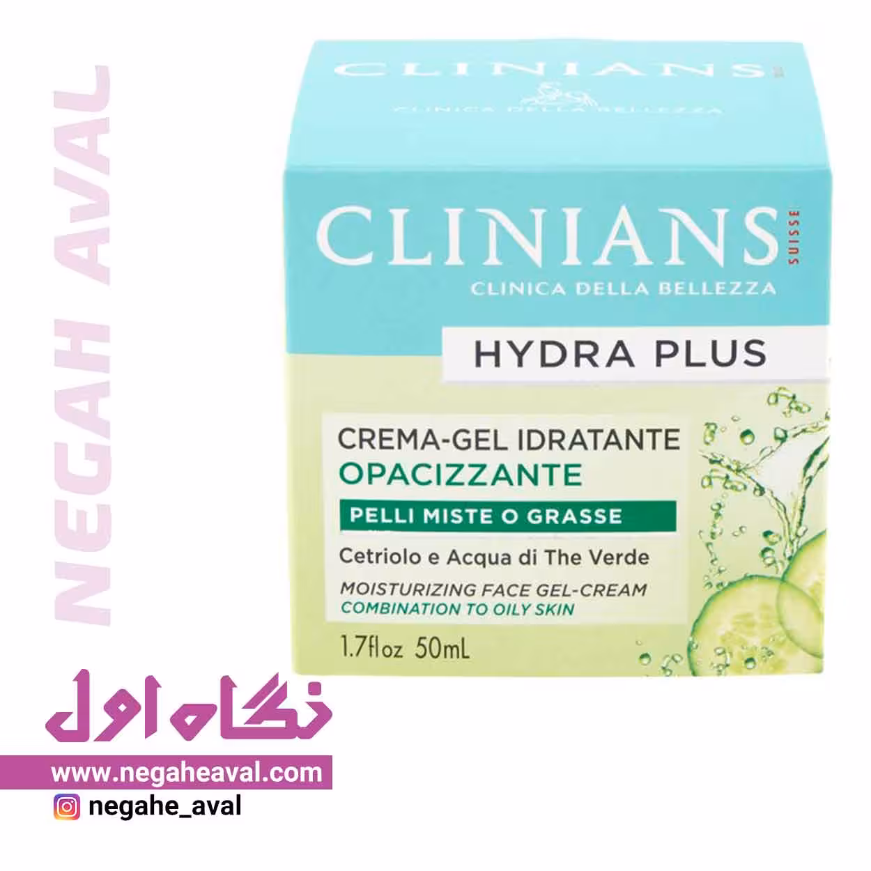 ژل کرم آبرسان و مرطوب‌ کننده پوست چرب Hydra Plus کلینیانس