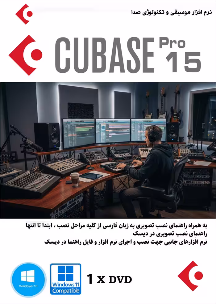 نرم افزار ویندوز Steinberg Cubase 15.05 Pro موسیقی و تکنولوژی صدا
