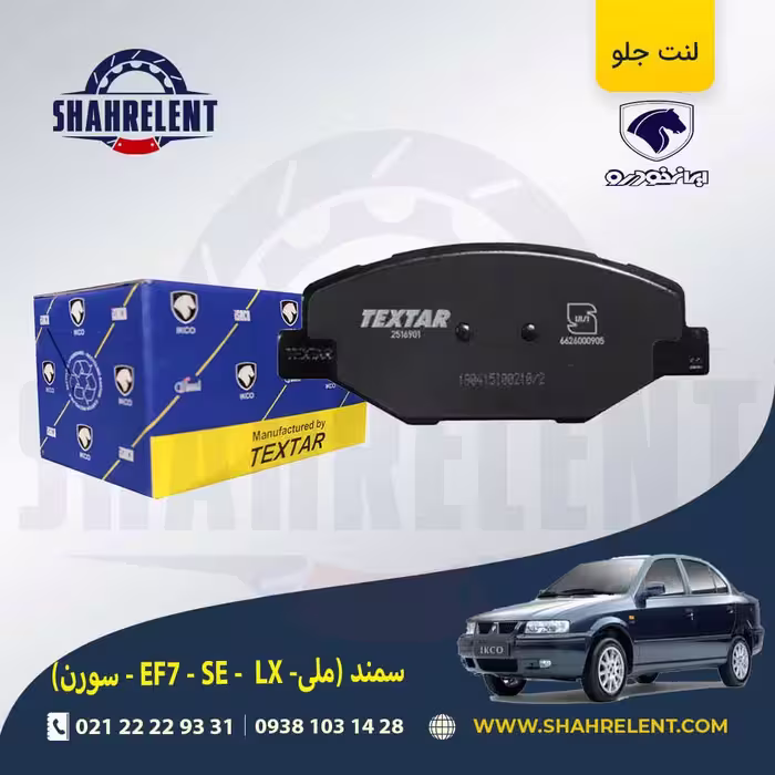 اطلاعات سازنده