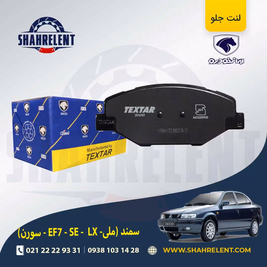 اطلاعات سازنده