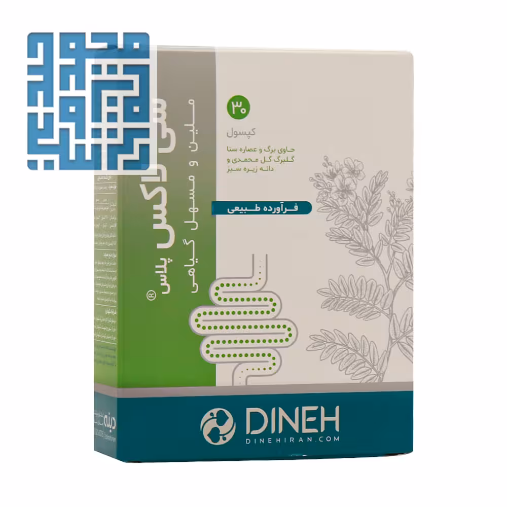 قیمت و خرید کپسول سی لاکس پلاس دینه 30 عددی