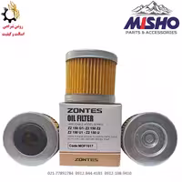 فیلتر روغن موتورسیکلت زونتس کد-1017 برند میشو
