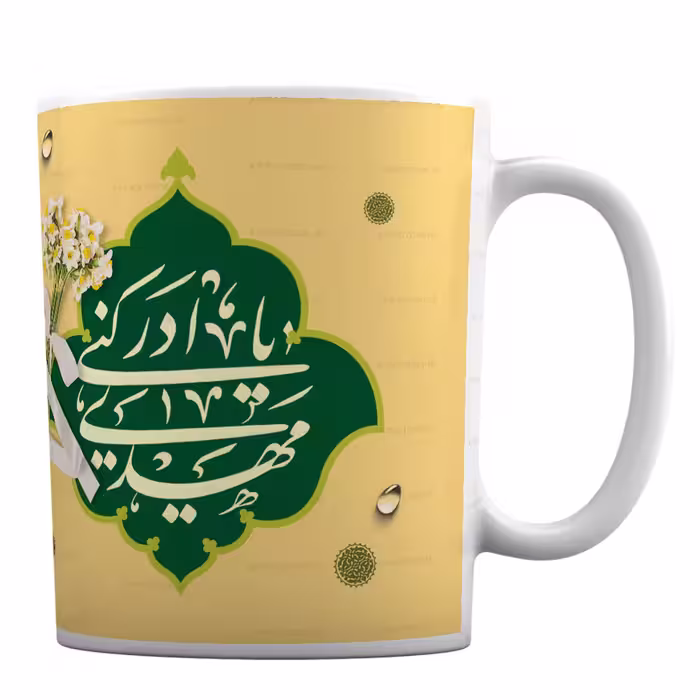 لیوان مذهبی مدل «یا مهدی ادرکنی» کد 71