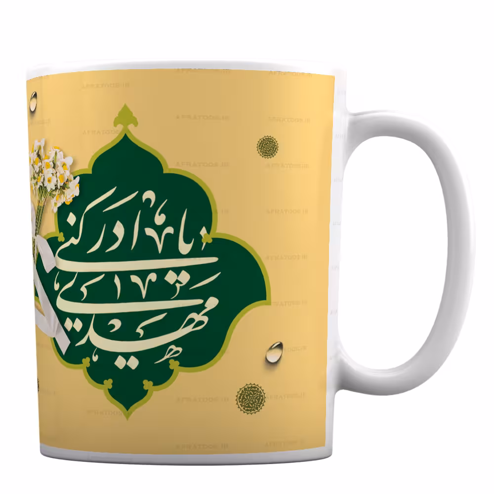 لیوان مذهبی مدل «یا مهدی ادرکنی» کد 71
