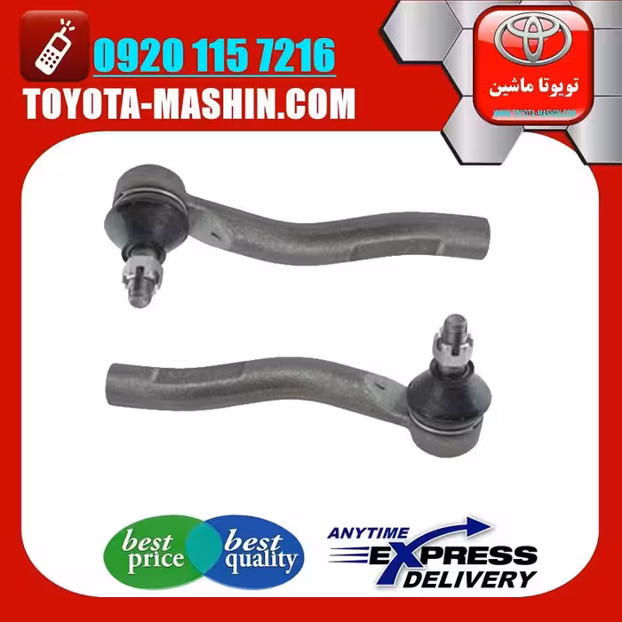 سیبک فرمان تویوتا یاریس 2008-2012 انواع برندهای معتبر