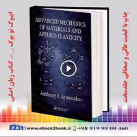 کتاب Advanced Mechanics of Materials and Applied Elasticity