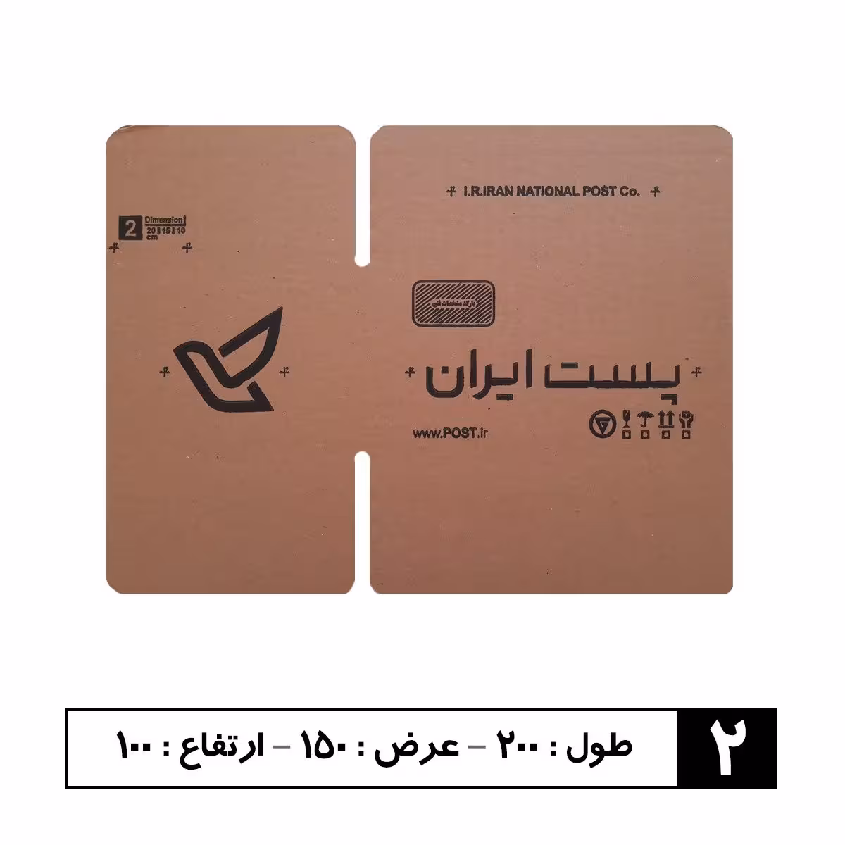 کارتن بسته بندی کالا سایز 2 ( 25 عدد کارتن سه لایه پستی استاندارد سایز دو )