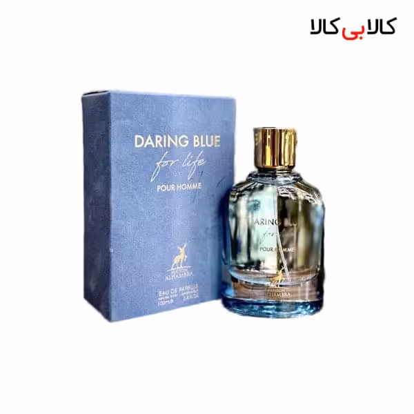 ادکلن الحمبرا دارینگ بلو Alhambra Daring Blue مردانه حجم 100 میلی لیتر
