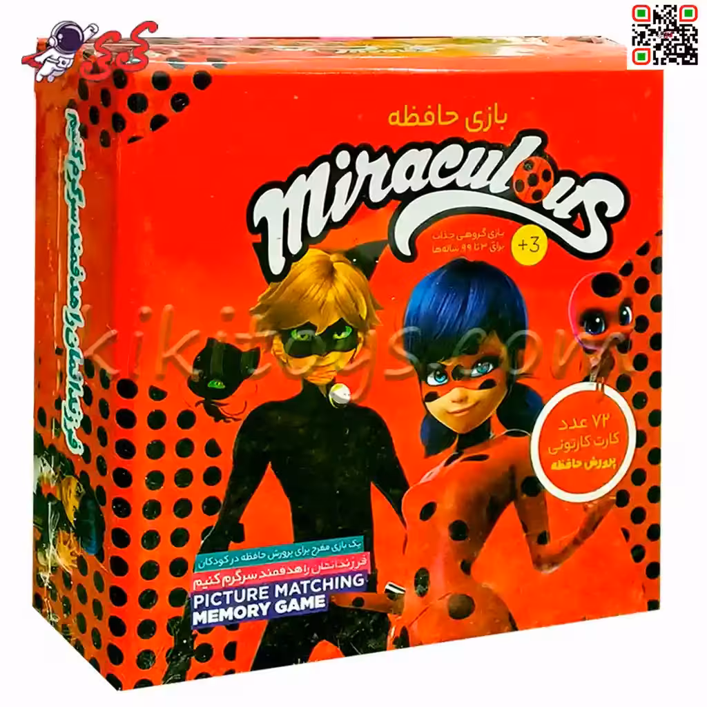 بازی فکری کارت حافظه مدل دختر کفشدوزکی MEMORY GAME