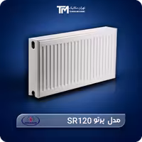 خرید و قیمت روز رادیاتور پنلی سپاهان مدل پرتو SR120