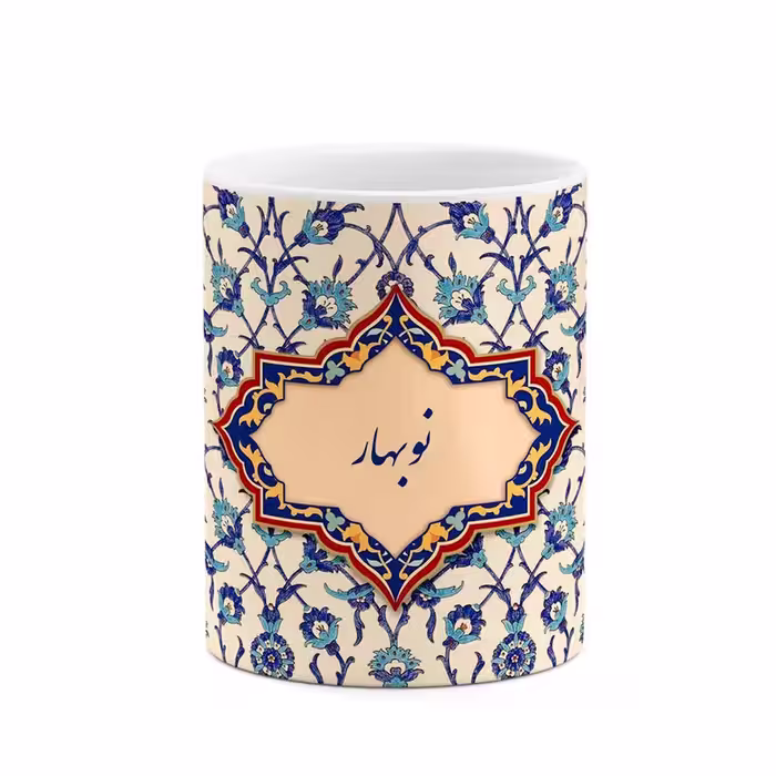 ماگ چیتوکالا طرح اسم نوبهار مدل اسلیمی کد mgo29098
