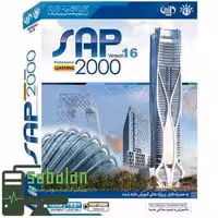آموزش SAP 2000 V16 نشر مهرگان
