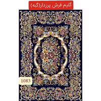 گلیم فرش پرزدار گبه ماشینی کاشان سایز(1.5در1)کد1083(هزینه ارسال باخریداروپس کرایه میباشد)