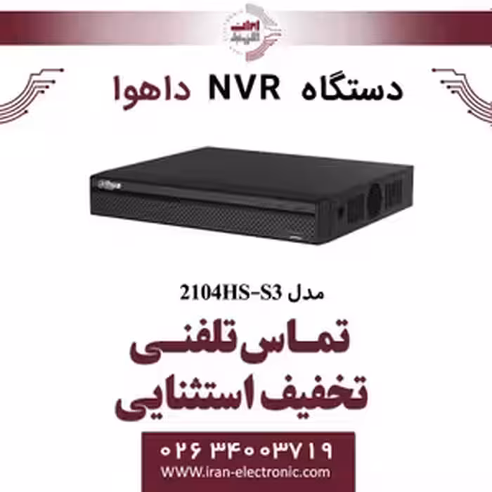 دستگاه NVR چهار کانال داهوا مدل Dahua DHI-NVR2104HS-S3