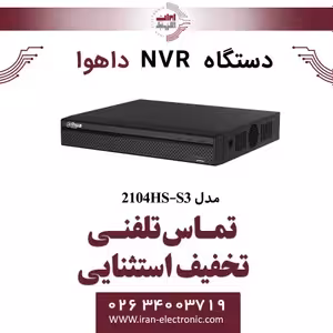 دستگاه NVR چهار کانال داهوا مدل Dahua DHI-NVR2104HS-S3