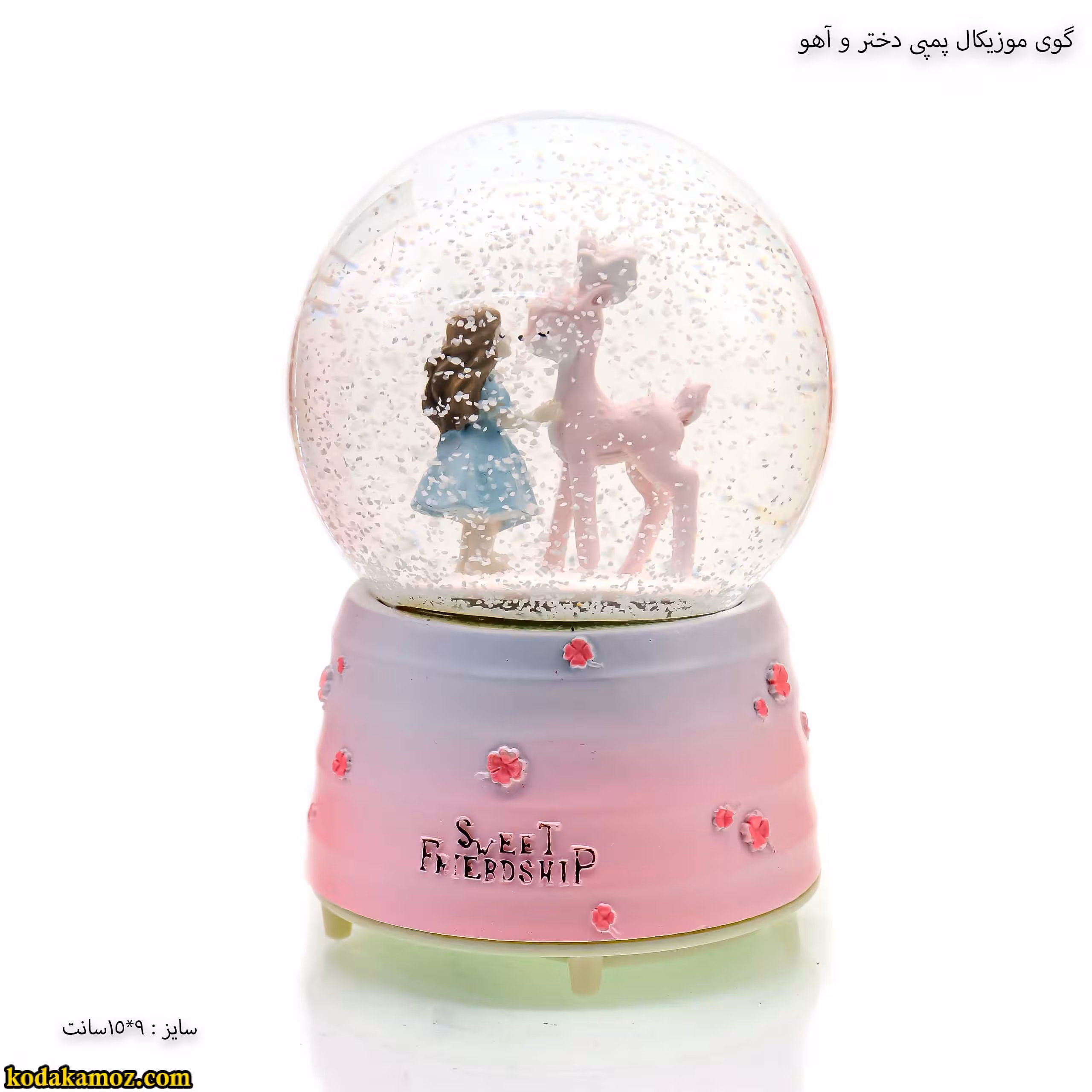 گوی موزیکال پمپی دختر و آهو