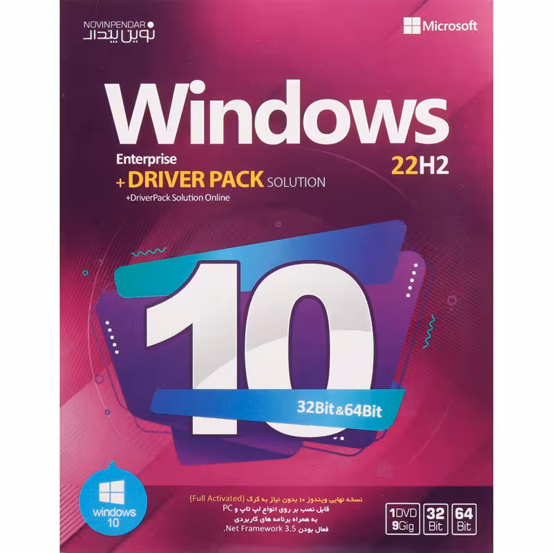 Windows 10 Enterprise 22H2   DriverPack Solution 1DVD9 نوین پندار