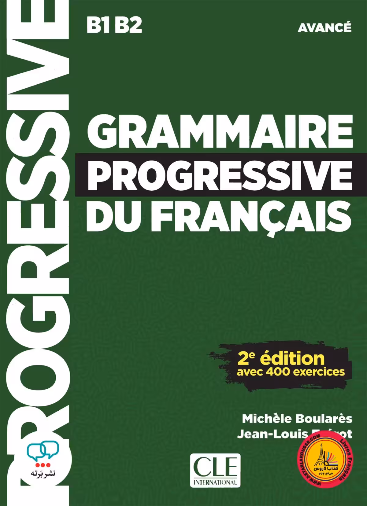 کتاب فرانسوی گرامر پروگرسیو Grammaire progressive du francais B1 B2 Avance 2e Edition