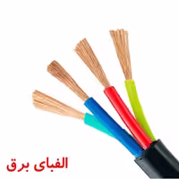 کابل افشان 1.5 * 4 نوید