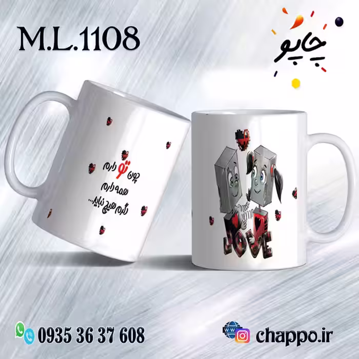 ماگ عاشقانه کد M_L_1108