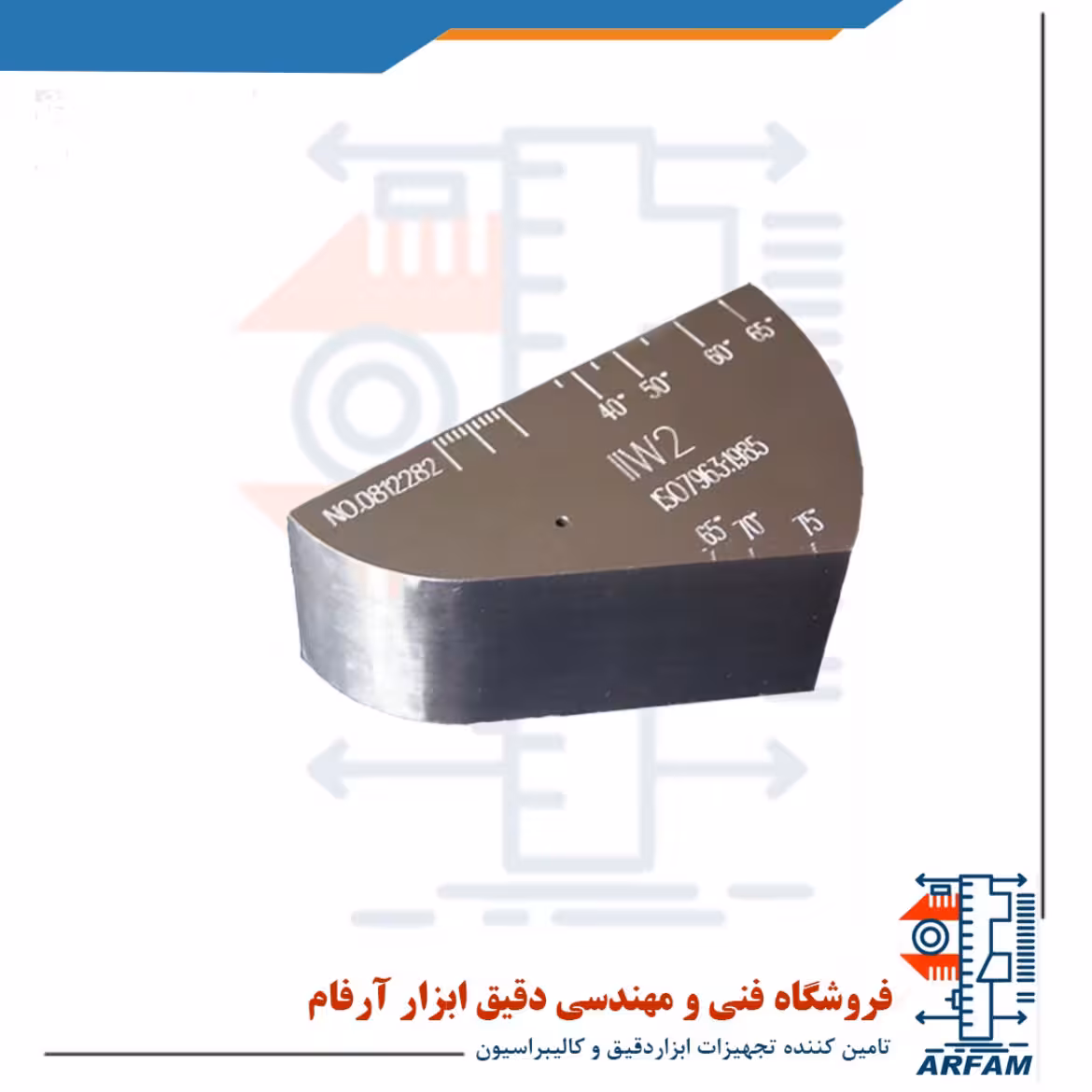 تست بلوک کالیبراسیون V2