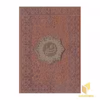 کتاب "مجموعه اشعار فروغ فرخزاد"، دو زبانه، نشر پیک فرهنگ