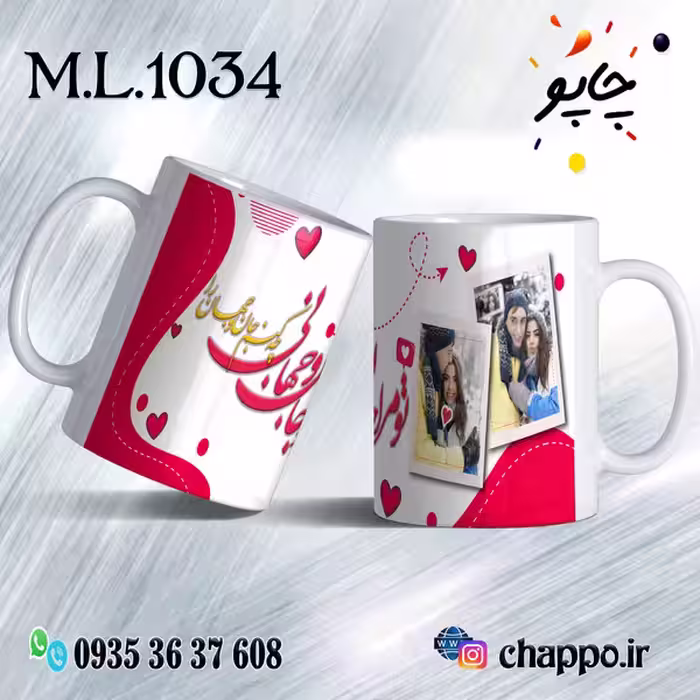 ماگ عاشقانه کد M_L_1034