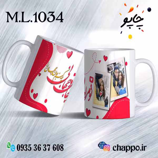 ماگ عاشقانه کد M_L_1034