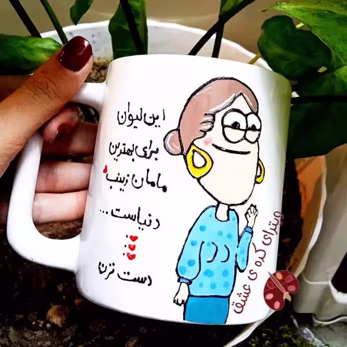 هدیه روز مادر خرید ماگ-لیوان   مادرانه با اسم دلخواه شما خرید ماگ-لیوان  سفارشی برای  عزیزانتون