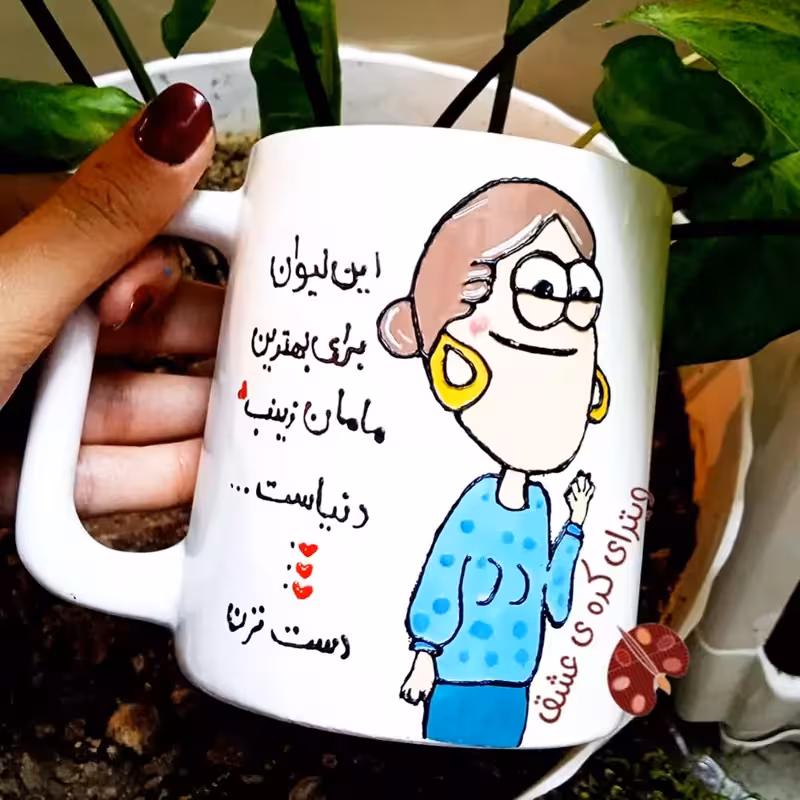 هدیه روز مادر خرید ماگ-لیوان   مادرانه با اسم دلخواه شما خرید ماگ-لیوان  سفارشی برای  عزیزانتون