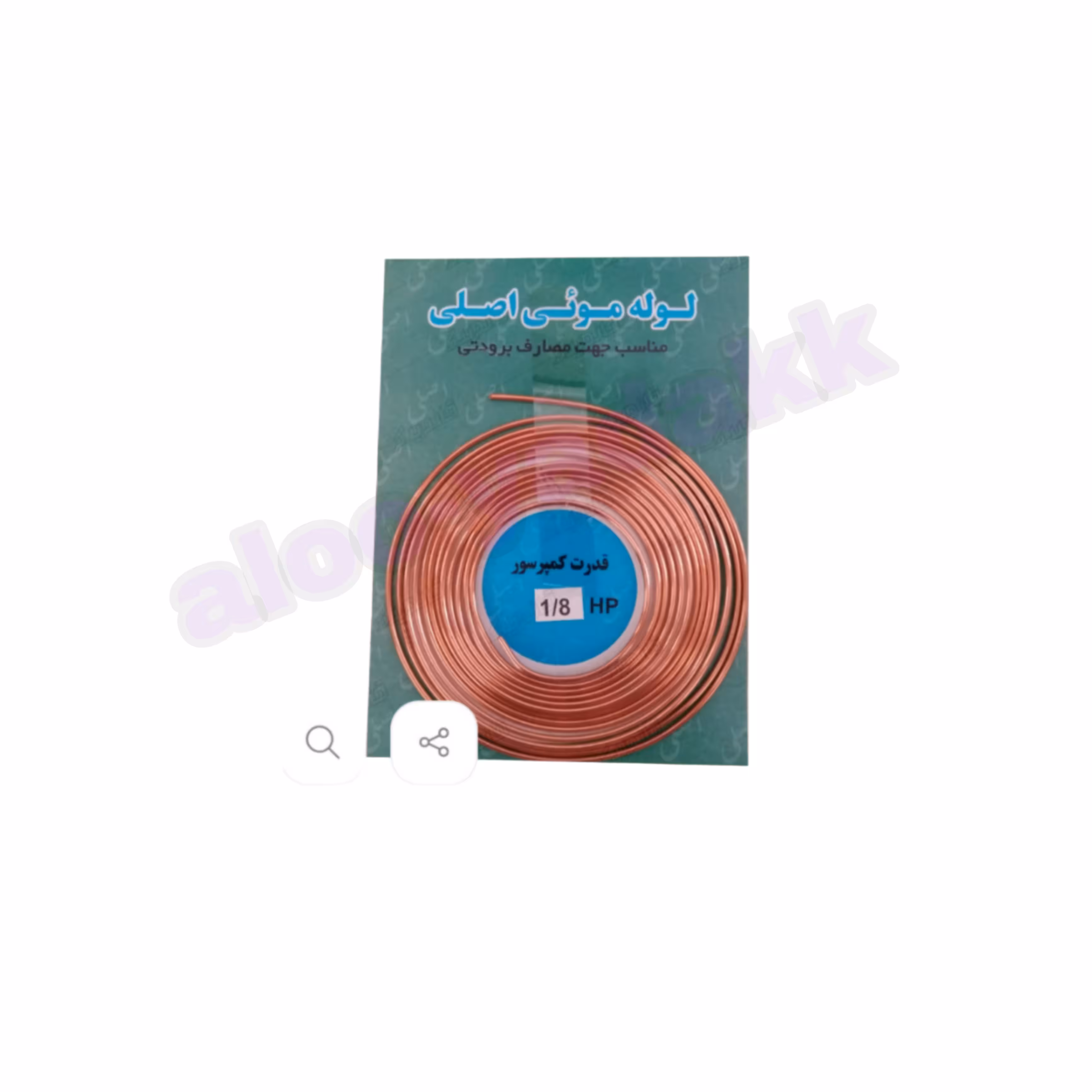 لوله مویی یخچال 1/8 قرمز | قطعه اصلی و باکیفیت